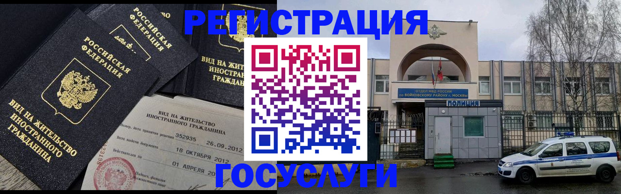 временная регистрация 2025 в Тулуне