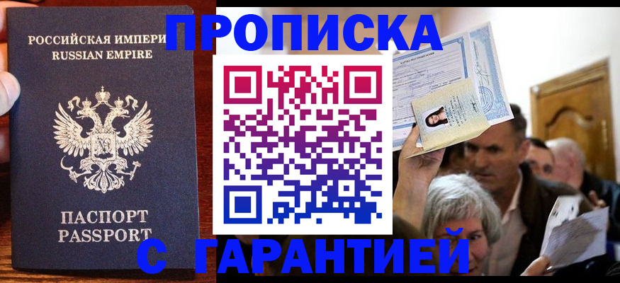 где прописаться в Тулуне