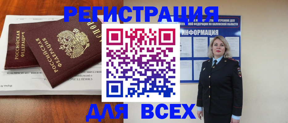 регистрация для дет. сада в Тулуне