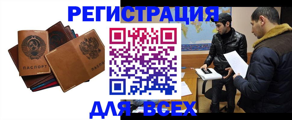 купить прописку в Тулуне