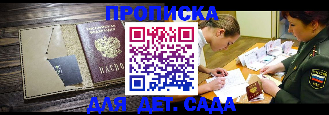 временная регистрация для всех в Тулуне