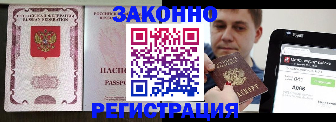 прописка иностранных граждан в Тулуне